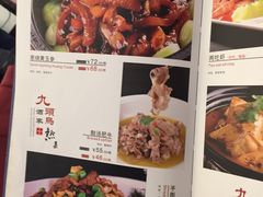 菜单-九头鸟酒家(四道口店)