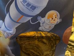 -爸爸糖吐司面包(北京崇文门店)