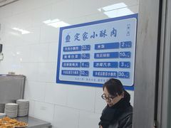 -定家小酥肉·清真(回民街店)