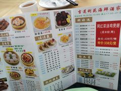 -吉莲利苑海鲜酒家(珠海拱北28年老字号店)
