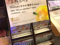 -星巴克臻选(周浦万达店)