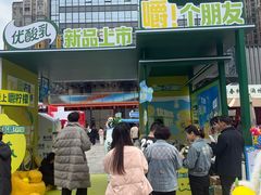 -合景·悠方(成都店)