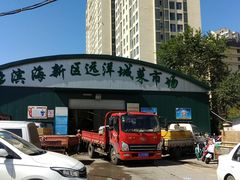 -滨海新区远洋城菜市场