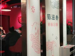 -蜀滋香鲜鱼美蛙火锅(339店)
