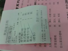 账单-敦煌喜宴(万达广场店)