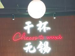 -本色·小马哥烧烤(无锡九里仓店)