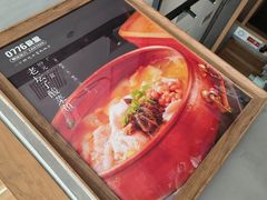 -0776食堂·京城创意菜(七里庄店)