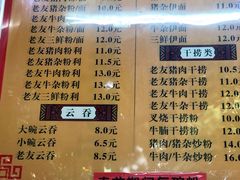 菜单-舒记粉店(七星路店)