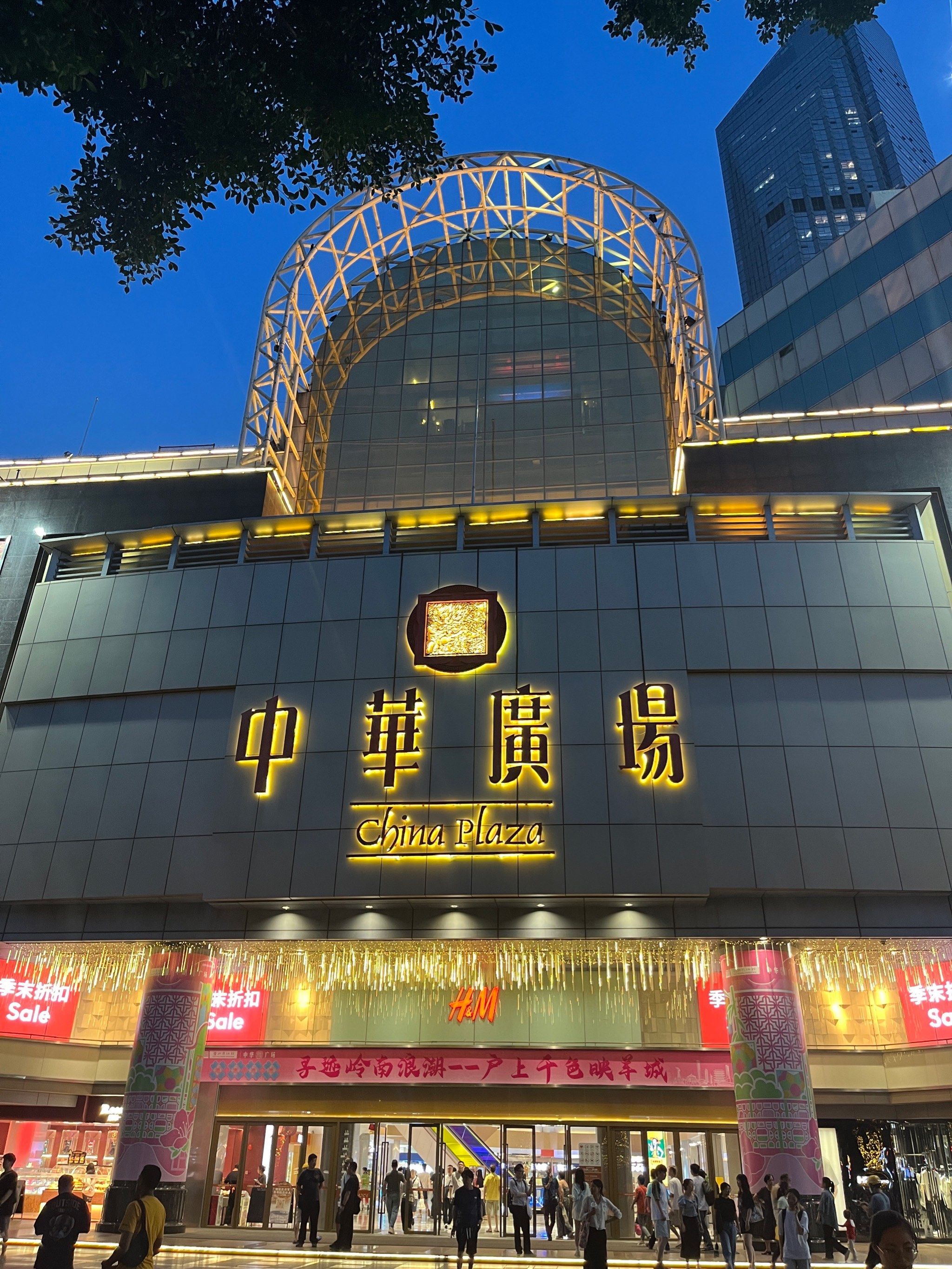 今日推荐夏天避暑商场

越秀区中华广场

商场空调给力,有