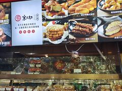 -京天红酒家(虎坊路店)