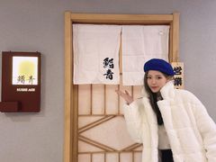 -鮨青(恒基名人购物中心店)