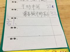 账单-南记食粥坊·宵夜大排档(岭南分店)