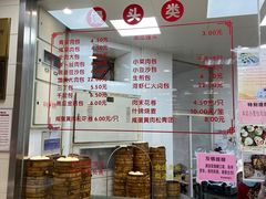 面包甜点陈列柜-常州糕团店(北大街新世纪商城店)