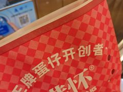 -港怀·香港地道小吃茶饮(京基100店)
