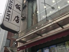 门面-老人和饭店(淮海中路店)