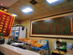 -清真·二嫂子煎饼果子(鼓楼旗舰形象店)