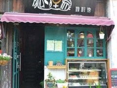 门面-狐狸家·酸奶酪专门店(平江路店)