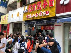 门面-花市豌杂面(民生路店)