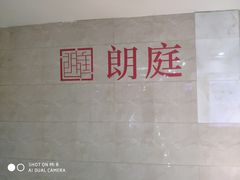 -牧歌KTV(广济南路店)