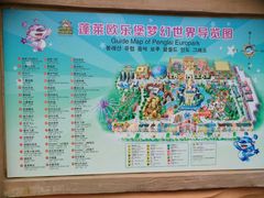 导游图-蓬莱欧乐堡梦幻世界