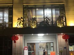 -茶港食堂(武昌店)