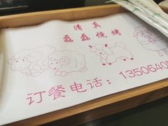 -清真磊磊烧烤老店(饮虎池街34号店)