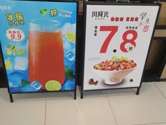 -川成元·麻辣香锅(凯德MALL西直门店)