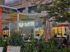 -Ambra Haus琥珀屋精酿餐厅(宝山店)