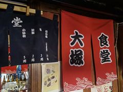 -五右卫门(张自忠路店)