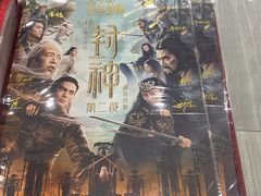 -AMG海上明珠影城(杭州西湖银泰店)