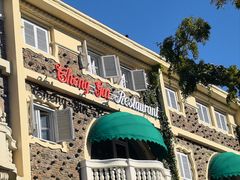 -成桂西餐厅·42年的味道(五大道疙瘩楼店)