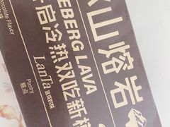 -好利来(国际能源店)