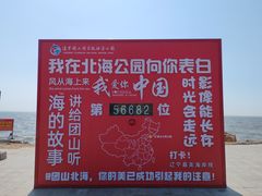 -辽宁团山国家级海洋公园