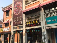 -吉庆街美食广场