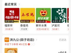 -洪九公(田子坊店)