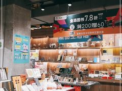 -扶光书店(中环店)