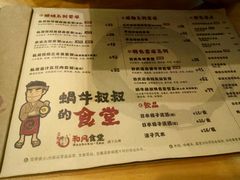 菜单-京和风.日式家庭料理(京和风食堂大仓店)