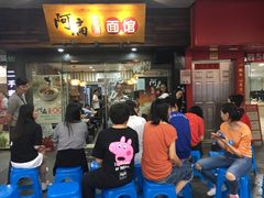 等位区-二扁私房面馆(崂山路店)