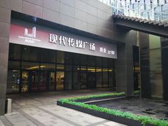 -苏州现代传媒广场商业