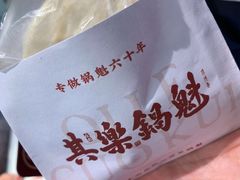 -其乐锅魁(春熙路店)