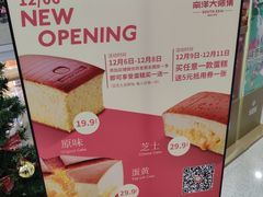 -南洋大师傅(华阳城店)