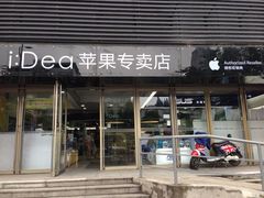 -颐高数码广场(邯郸路店)