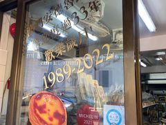 -安德鲁饼店(总店)