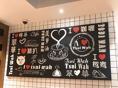 -翠華餐廳(浦东机场T1店)