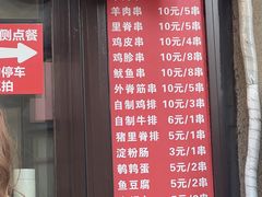 -辽B·小串(总店)