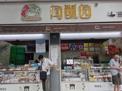门面-闻酥园(大慈寺店)