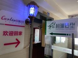 -柯琳造型直营店