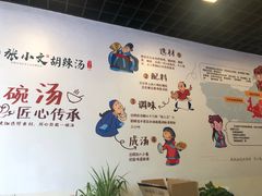 -张小文胡辣汤(龙柏新村店)