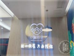 -小鳌陪你小排档·四季小龙虾·田鸡·宵夜(中央第五街店)