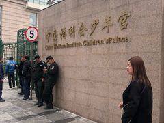 -中国福利会少年宫